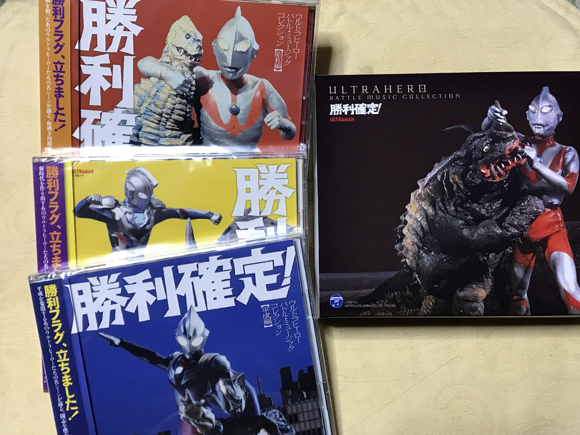 勝利確定! ウルトラヒーロー バトル・ミュージック・コレクション3アルバムセット 勝利確定! ウルトラヒーロー バトル・ミュージック・コレクション3